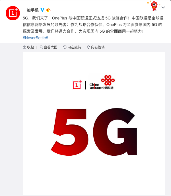 一加与中国联通达成战略合作 共同推进5G发展进程-锋巢网