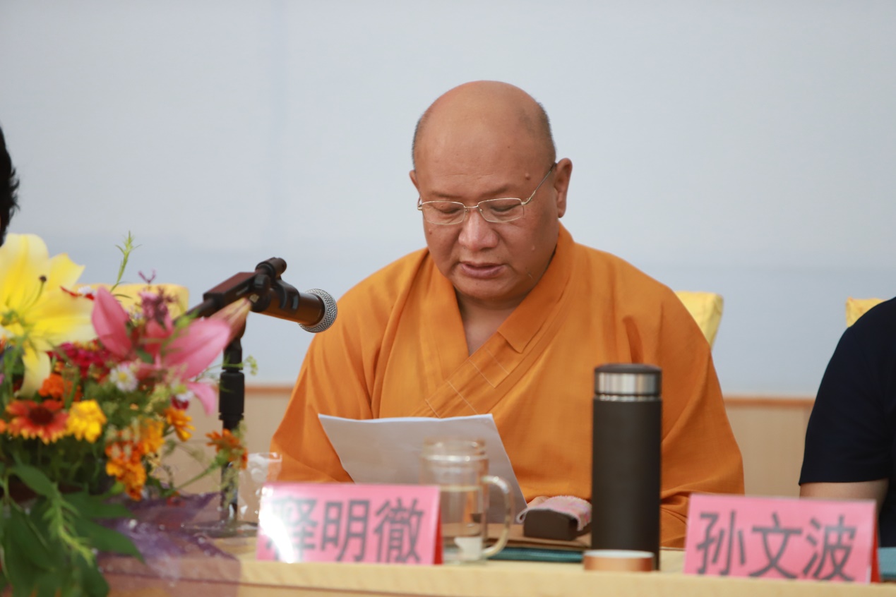 吉林省松原市佛教协会召开三届二次理事会（扩大）会议