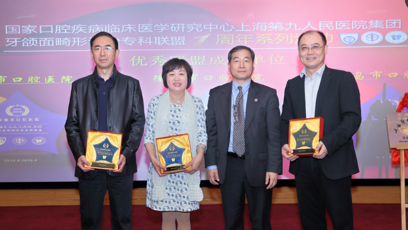 青岛市口腔医院 上海第九人民医院正颌联盟优秀成员单位