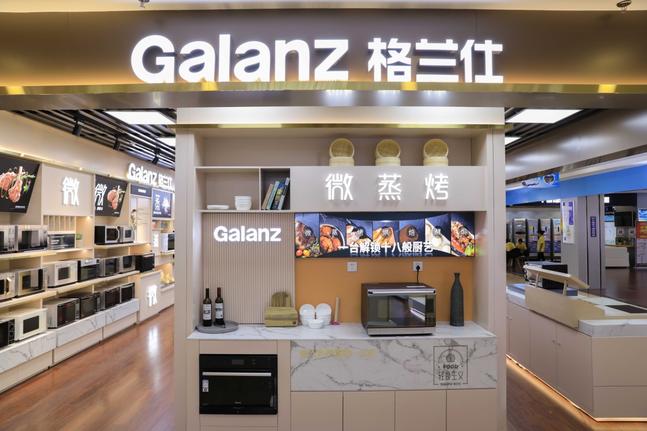 格兰仕轻食主义概念厅在广东落地 三款微蒸烤新品重磅发布！-家电圈官网