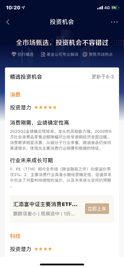 招商银行|招商银行发力万亿蓝海指数基金 首推“1折费率”
