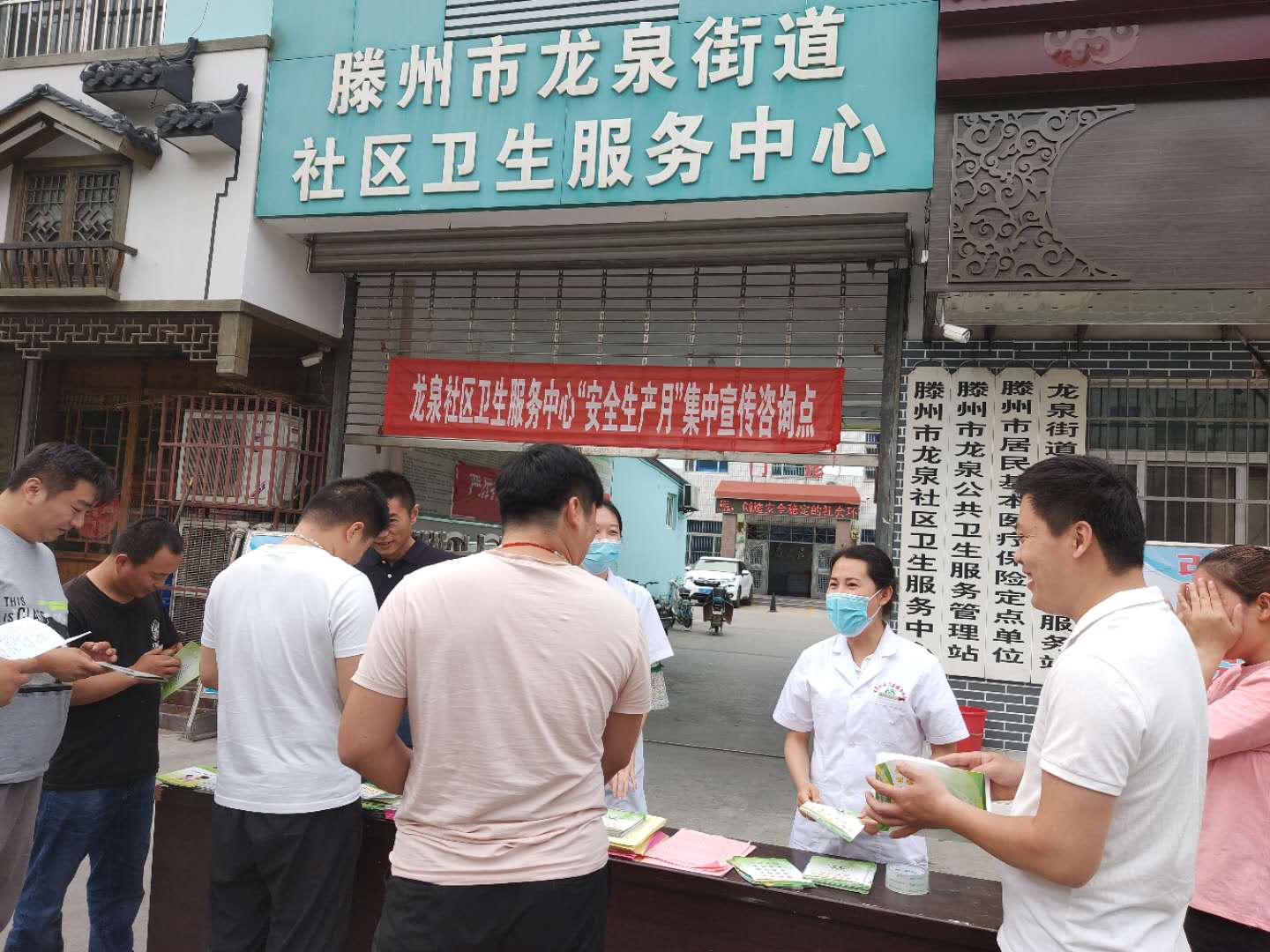 龙泉社区卫生服务中心开展安全生产月宣传活动