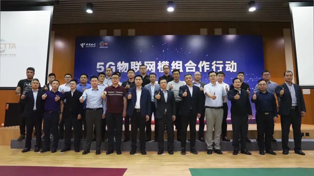 5G NB-IoT用户规模破1亿 中国电信聚合产业生态释放5G物联新价值