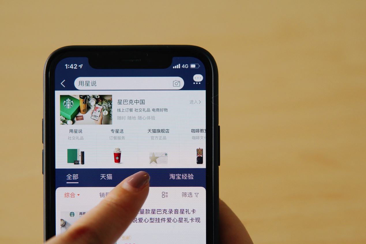 天猫也能点热咖啡了，星巴克抢先接入，麦当劳还会远吗？
