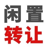 二手闲置包包买卖群