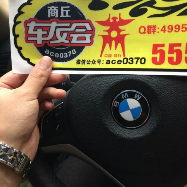 商丘婚车司机联盟