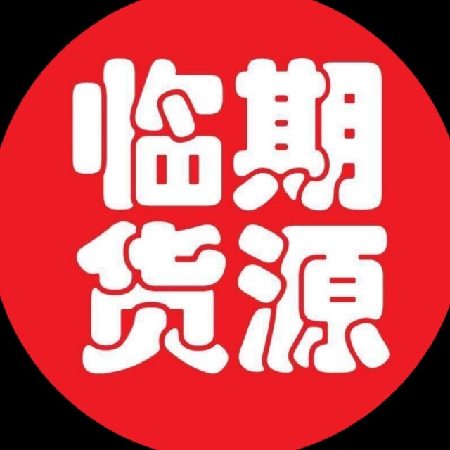 临期食品交流群