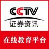 CCTV证券资讯VIP交流群