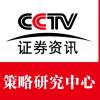 CCTV证券资讯频道VIP群