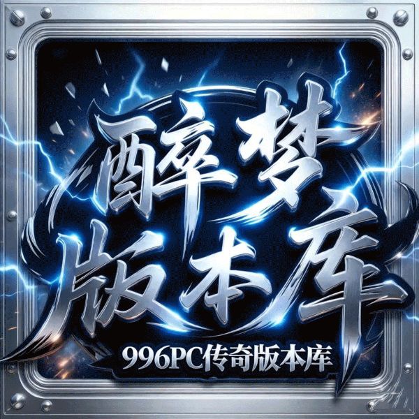传奇小白教学群