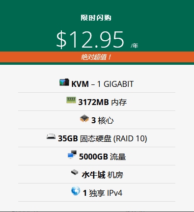 [特价VPS]  （已秒出）出个VIR家的3H3G35硬盘5000G流量小鸡