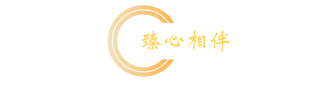 臻心文化科技