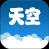 天空工具