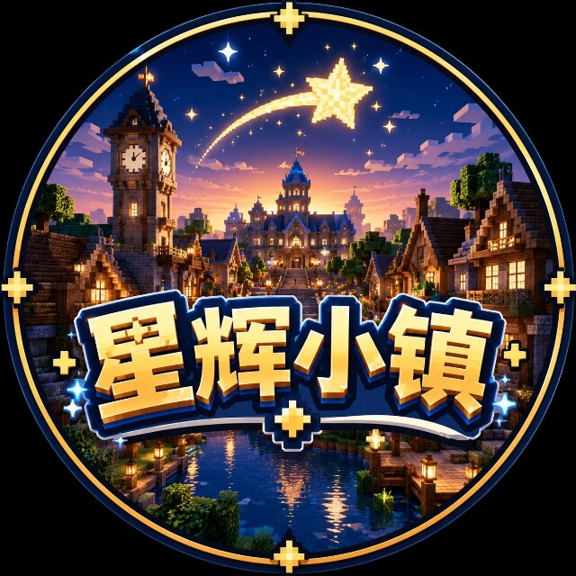 星辉小镇 logo