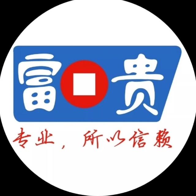 富贵论坛帆帆交流
