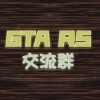 GTARS交流群