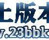 爱上版本库①群