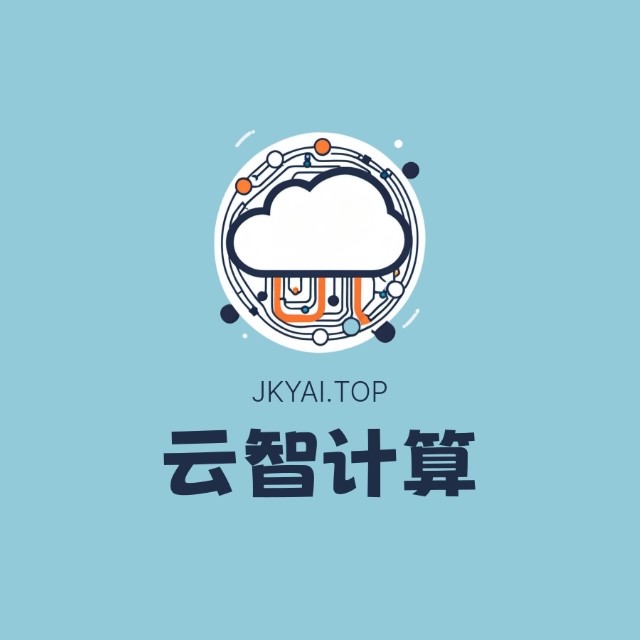 云智计算图标