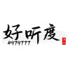 群头像