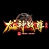 魔王版本库VIP1群-禁广告