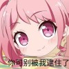 BanGDream吧官方交流群