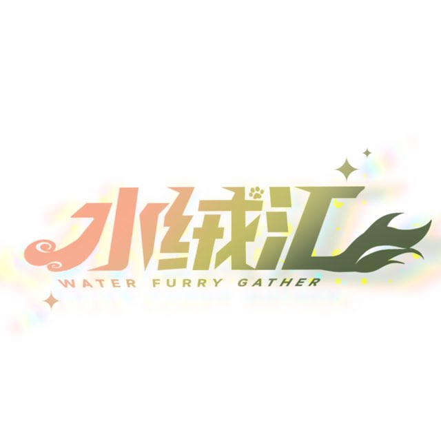 东营水绒汇小聚2.6.6