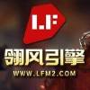 翎风爱好者交流⑦群