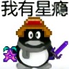 QQ 群 948308443 头像