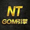 NT反外挂