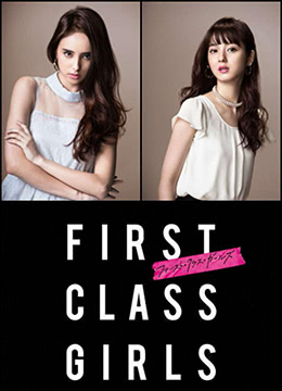 First Class Girls