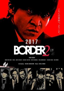 BORDER 赎罪 (粤语)