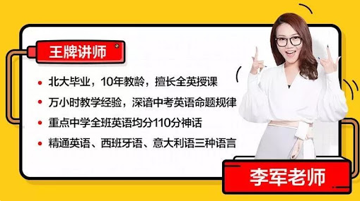 1663342705463.png 免费分享!李军娘娘带你背单词 初中词汇1600精讲