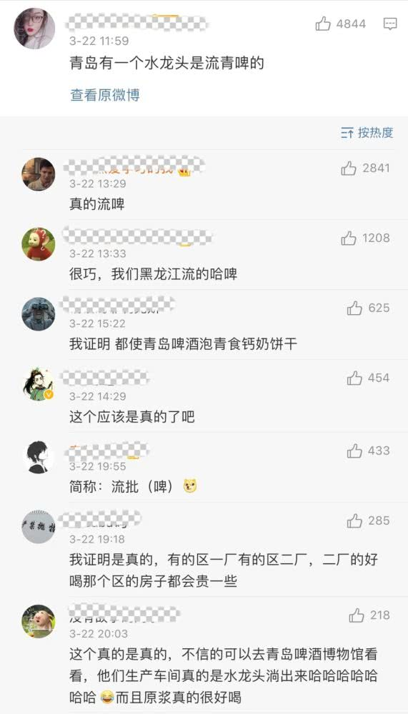 你家水龙头流什么是什么梗