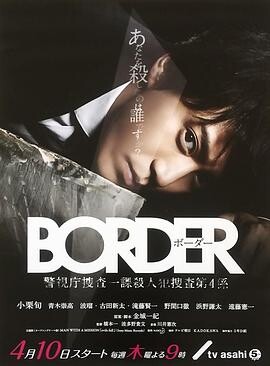 BORDER (粤语)