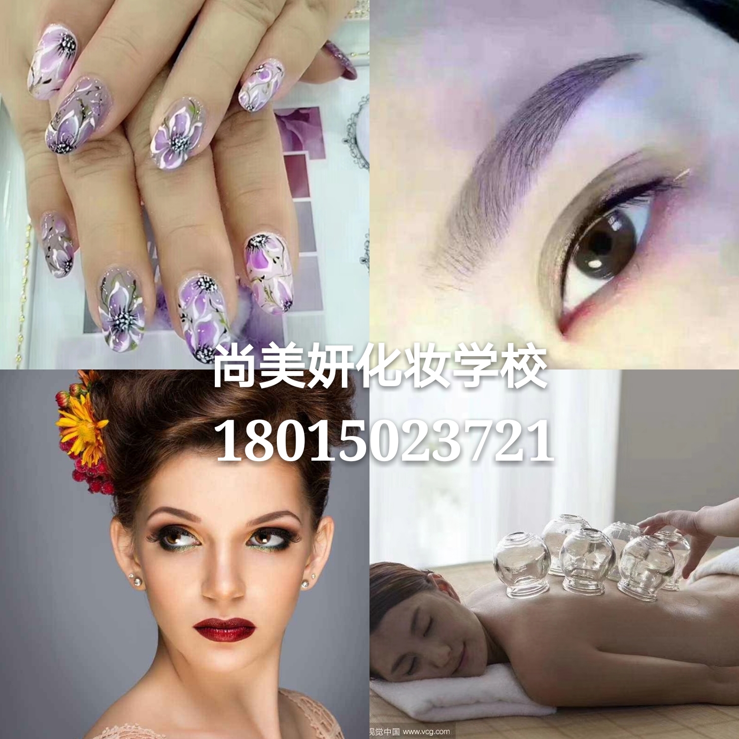 常州横山桥镇尚美妍半永久培训学校半永久做到极致
