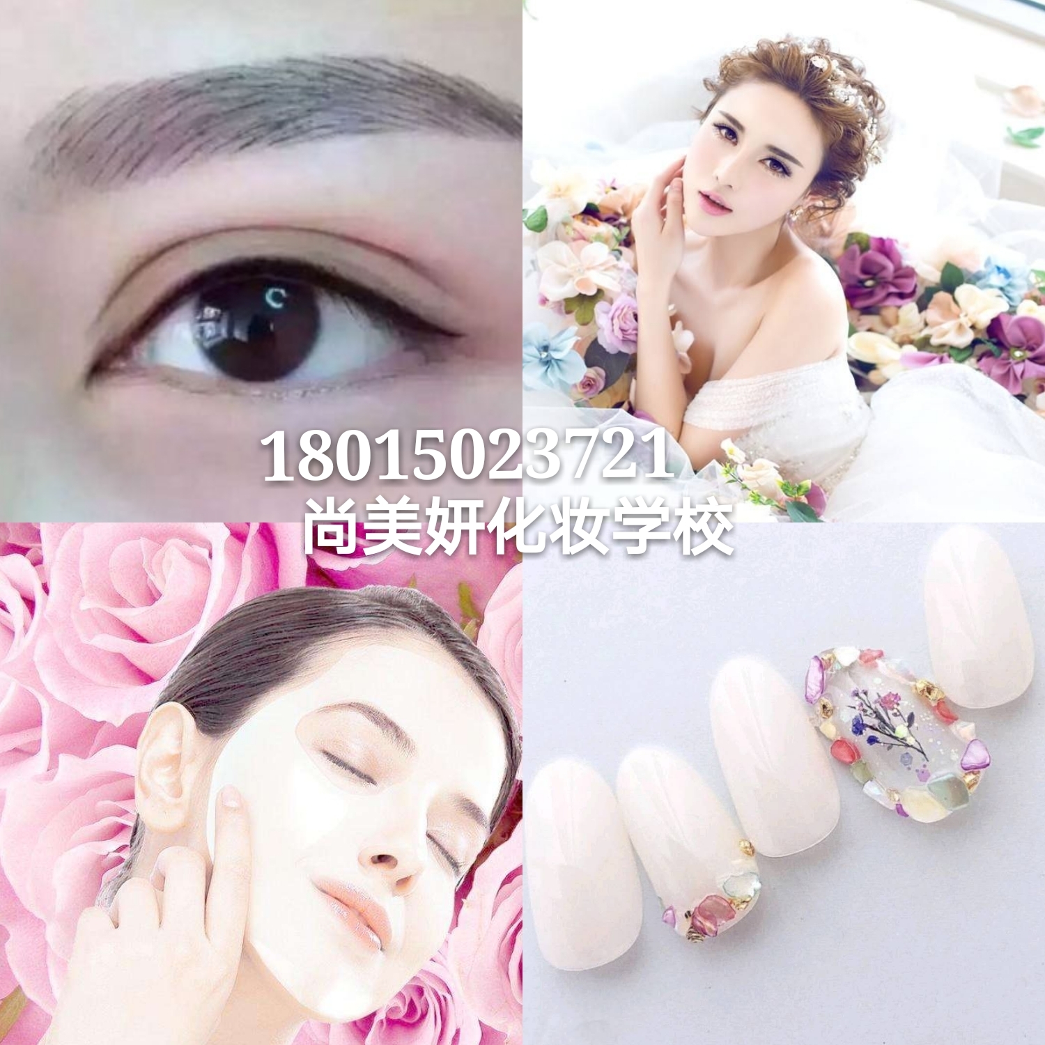 常州新桥镇比较权威的彩妆化妆纹绣培训在哪里