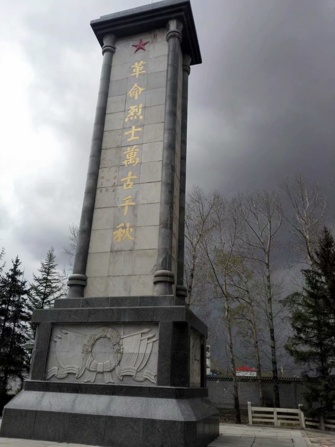 青海省西宁市大通回族土族自治县烈士陵园