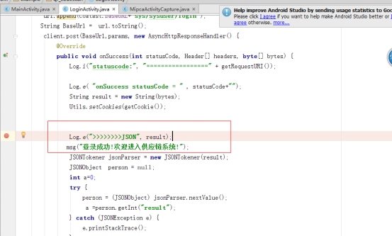 
			
				Android客户端与服务器端交互 如何保持session			