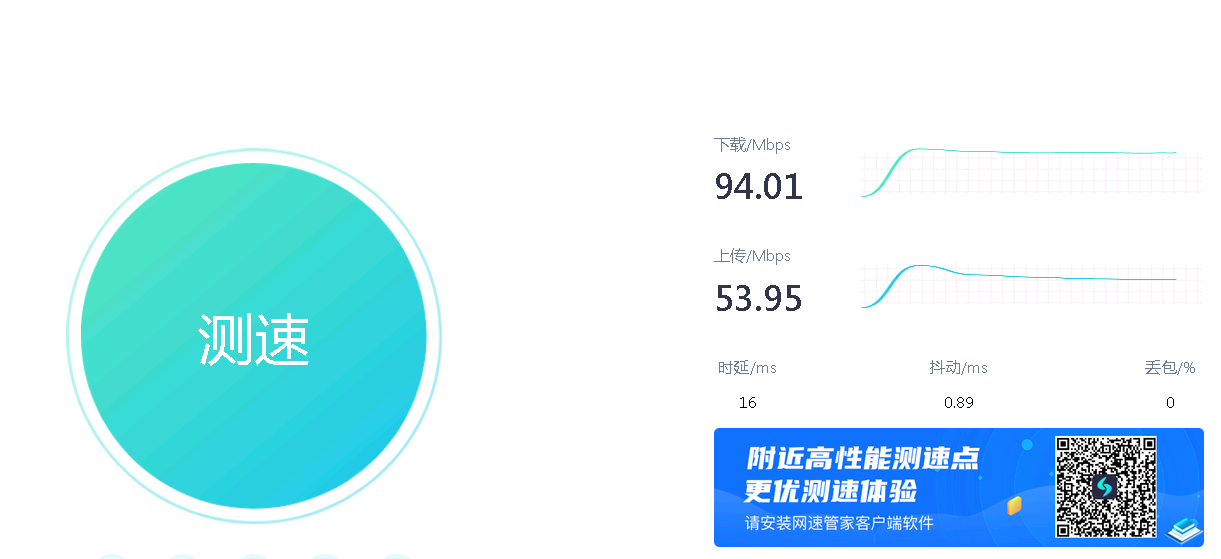 LOC人才多，特请教一个网速问题