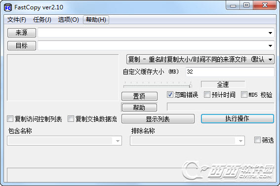 windows 大量文件复制软件 FastCopy